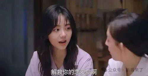 吴谨言的恋爱怎么肥事睡前故事