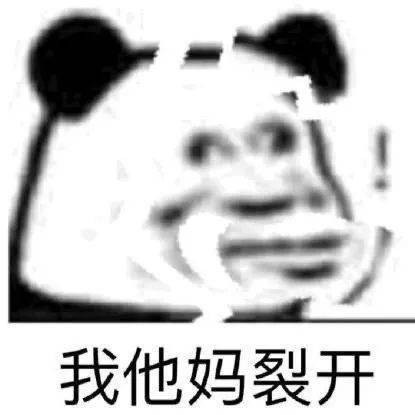 熊猫头表情包来啦,敲可爱