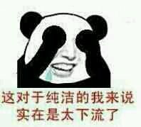 过河叫哥哥表情包