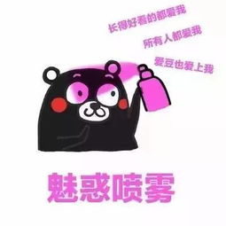 日常迷信好运喷雾表情包