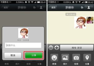 微信怎么发动态图片炫表情使用图文教程