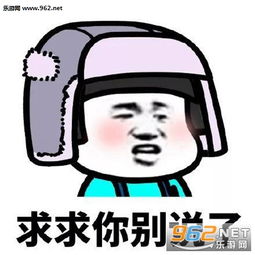 我看你是有病吧表情图片情侣吵架互怼表情包下载乐游网游戏下载