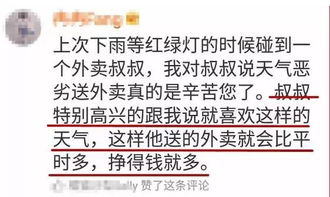 以后遇到这种事情你还敢点外卖吗