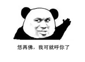 滕州方言表情图大全看看有没有经常说的话