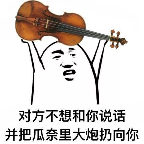 音乐学院表情包大全,斗图必备