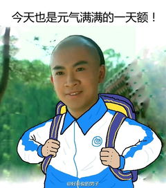神p图还珠中学表情包图片新闻东方头条