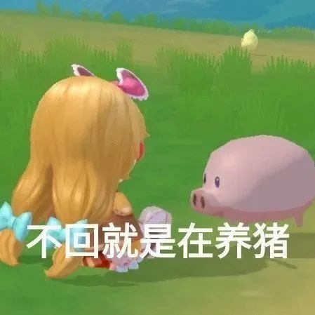 摩尔庄园沙雕表情包来啦有我这样的摩尔,你晚上几点回庄园