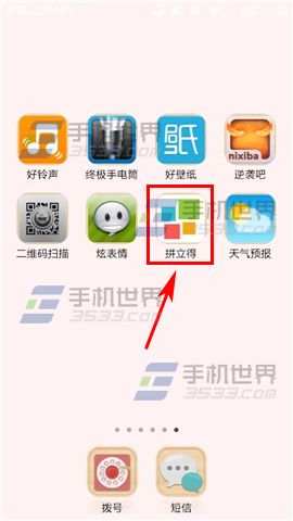 表情拼立得音乐相册怎么制作拼立得音乐相册制作教程表情