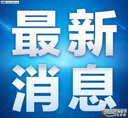 重要通知专用图片大全权威发布表情包图片下载乐游网游戏下载