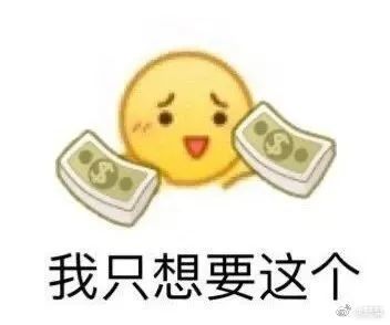 表情包可怜可怜孩子吧跟父母要生活费表情包