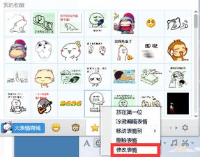 qq自定义表情快捷键怎么用