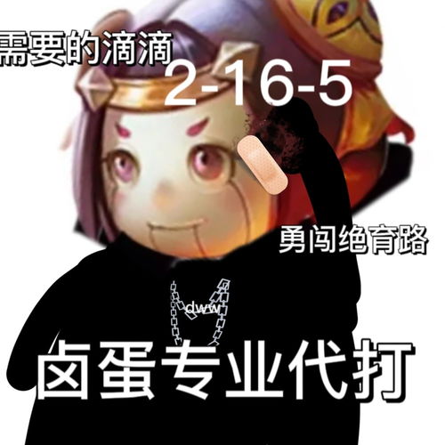 王者荣耀表情包