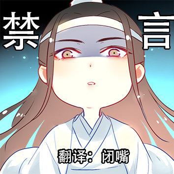 忘羡表情包及画集分享,魔道祖师迷妹们一定不要错过哦,爱了爱了