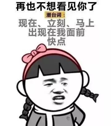 把运气分享表情包潜台词