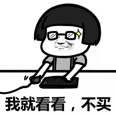 不哭表情包表情