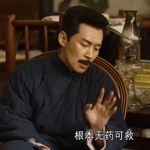德棍表情包杨志刚