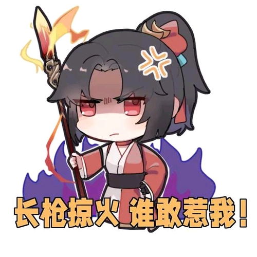 云缨q版图片来啦图片源于网络