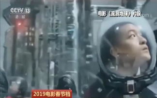 帮你读懂流浪地球没有交代清楚的烧脑科学知识