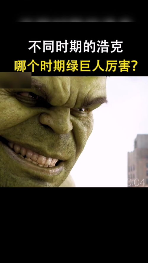 你们都有绿巨人邪魅一笑的表情包吗