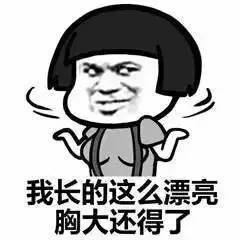撕逼斗图表情包458期