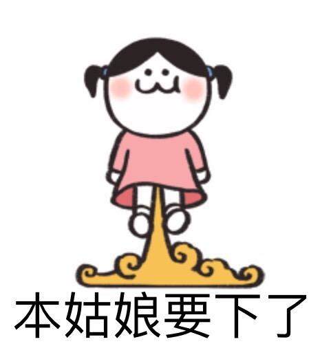 坚强表情包搞笑有趣的动漫