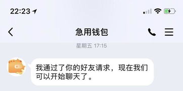 黑猫投诉急用钱包平台故障然后就自动给弄个什么信用啥的就分期个299