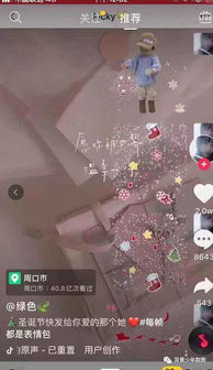 圣诞节表情包抖音下雪花下星星表情包抖音拿图取图