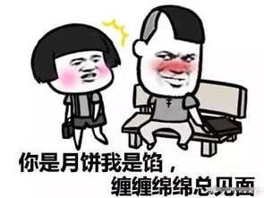 蘑菇头中秋节斗图表情包合集你是月饼我是馅,缠缠绵绵总见面