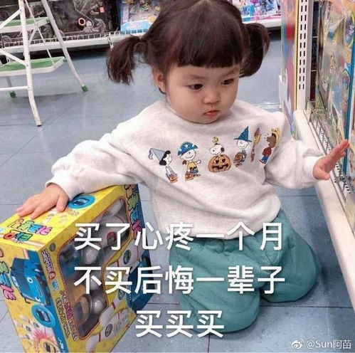 罗熙买买买系列表情包女生就是要买买买