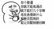 搞笑的表情包图集瓜子