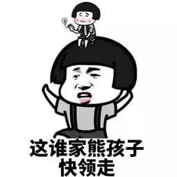 喜大普奔有一种幸福,叫熊孩子要开学啦