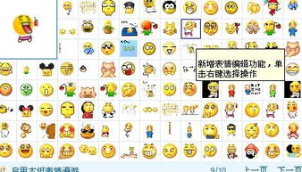 qq默认个性改版表情