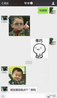 成都爷爷和孙女斗图手绘中国风表情包看到最后泪目了