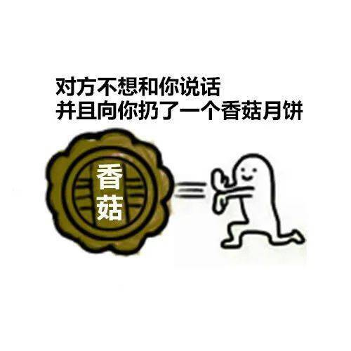 饼的全套表情包说话