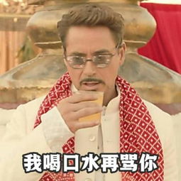 分享一波漫威表情包