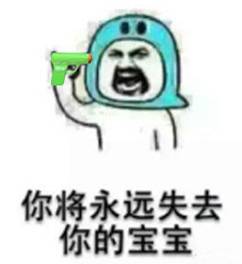 更新咗ios10以后,d表情包集体去咗整容手枪都变水枪