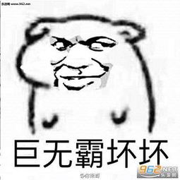 坏坏坏表情包图片抖音