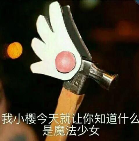 为什么我会觉得那些发表情包的人像傻帽