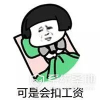 我不管我要再睡一会儿系列表情包大全我不管我要再睡一会儿表情包高清无水印版