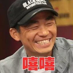 解放表情包王宝强