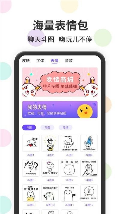 茂萦表情包输入法软件下载茂萦表情包输入法app下载v1.0.0安卓免费版安粉丝手游网