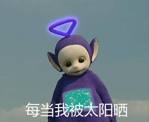 天线宝宝表情包