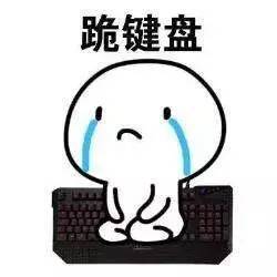 激光手术原理可怕,网上搜不到后果更可怕