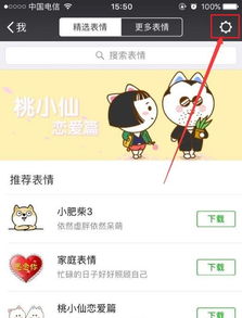 小辣鸡表情包下载小辣鸡表情包官方下载
