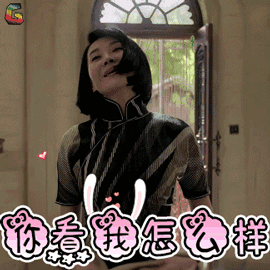 表情压gif动态图压gif素材压表情包gif工具soogif表情