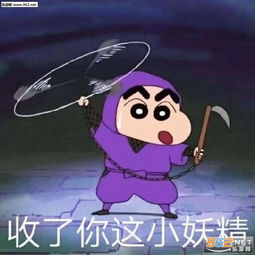 收了你这个小妖精图片七夕怎么过难过表情包图片下载乐游网游戏下载