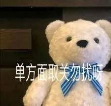 表情包不服你顺着网线来打我啊