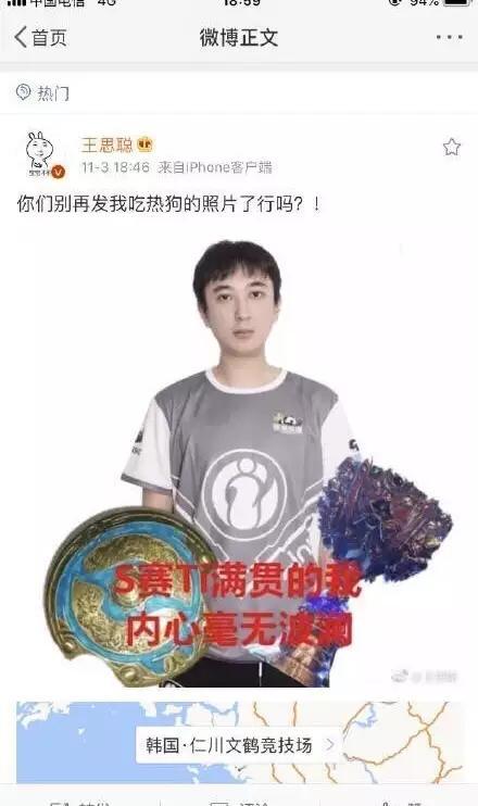 王思聪吃热狗美术生画出精髓,表情包承包了今日的笑点