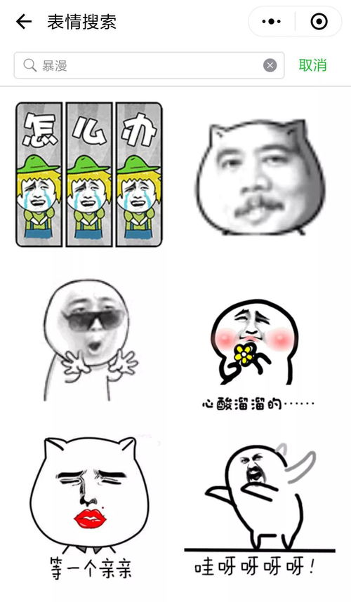 一二表情包小程序炫表情