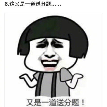 2019搞笑教师节表情包大全老师经典语录表情包教师节祝福表情包